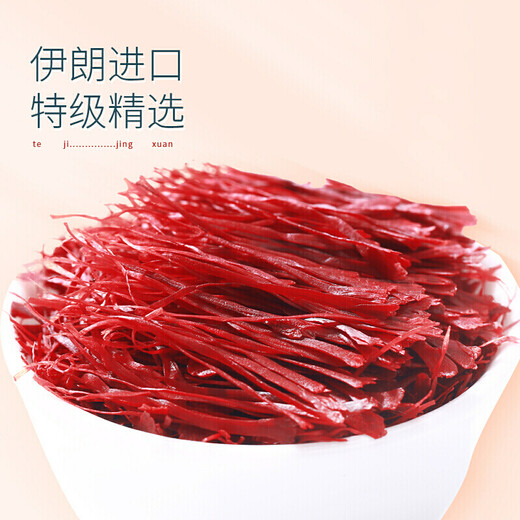 半山农藏红花 伊朗进口西红花女性滋补全红长丝头茬特级1克送妈妈送老婆