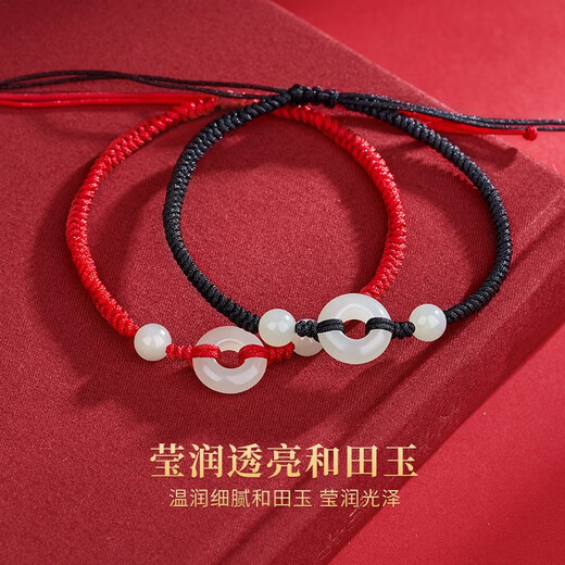 Chinese Gold Hetian Jade Peace Bracelet Bracelet for Men and Women in the Year of the Zodiac Red String Couple Bracelet New Year Gift for Girlfriend and Wife Birthday Hetian Jade Peace Buckle Couple Bracelet-Red Rope