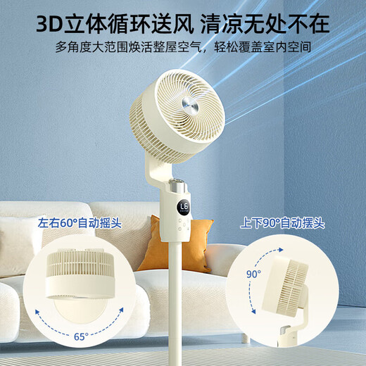 Westinghouse air circulation fan household electric fan large air volume floor fan silent low-noise electric fan stand dual-purpose fan negative ion purification ventilation fan dormitory bedroom living room exhaust fan off-white upgraded model voice control + 12H timing + 3D shaking head air supply