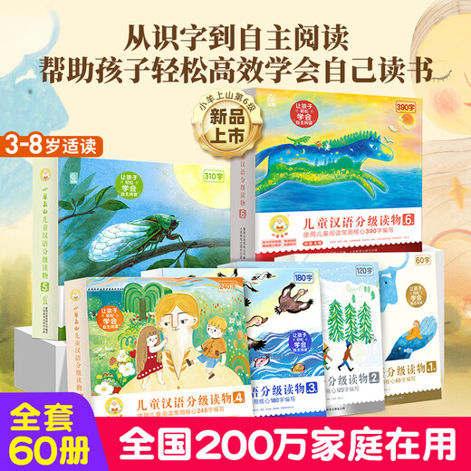 Hardcover The 123456th grade reading of the 123456th grade full set of 60 children's picture books 3-6 years old kindergarten 0-3 years old baby bedtime story book enlightenment early education books small class pre-school knowledge Lamb 2nd grade full 10 volumes