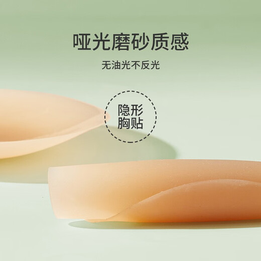 FIZ traceless invisible chest patch anti-convex point student comfortable underwear silicone latex patch suspender dress special summer essential women with glue style - natural color - 1 pairing
