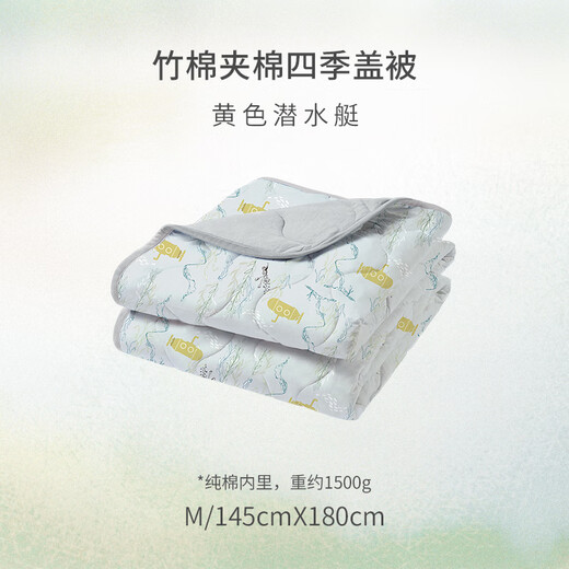 Nest designs baby quilt spring and autumn children's kindergarten quilt baby all-season warm quilted blanket summer cool quilt member exclusive four-season quilt-yellow submarine M size 145*180