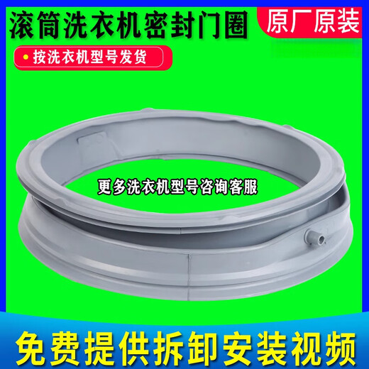 LG滚筒洗衣机密封圈WD-C12426D C12340D C12425D C12110D门皮大全 WD-C12240D