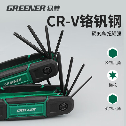 GREENER Hexagonal Wrench Set Flat Head Folding Hexagonal Screwdriver Imperial 9-piece Set