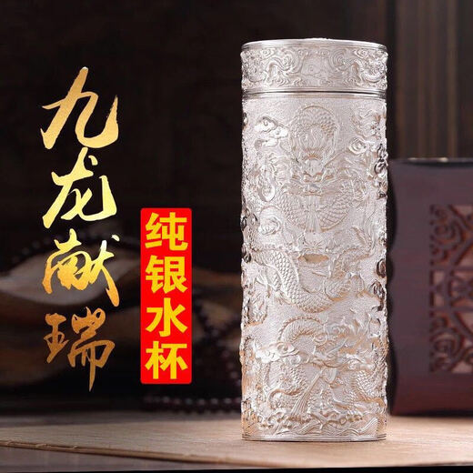 ZSR银水杯纯银内胆999银杯子足银茶杯商务保温保健杯创意定制礼品杯 九龙杯