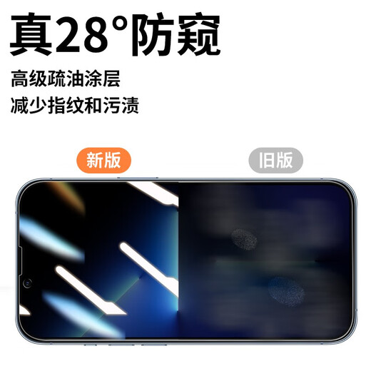 菲尔克【2片装】适用于苹果13/13Pro防窥膜钢化膜iPhone13ProMax手机膜全屏覆盖防爆保护贴膜 苹果13/13Pro【防窥钻石膜】防窥版-2片装