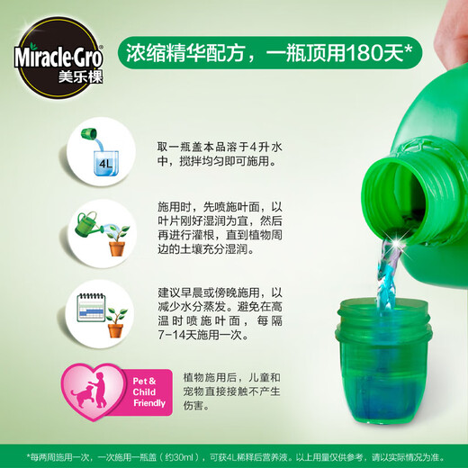 Meile plant general nutrient solution potassium dihydrogen phosphate flower fertilizer fertilizer green radish money tree plant nutrient solution 500ML