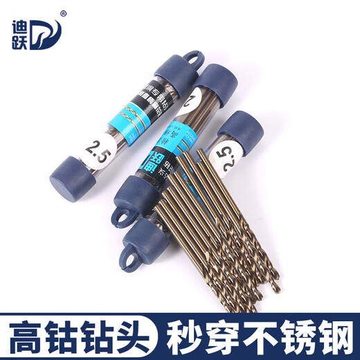 Diyue high cobalt small drill bit, cobalt-containing twist drill, special for drilling iron and stainless steel 1 3.0mm fine high hardness rotor 2 0.6mm ten pieces