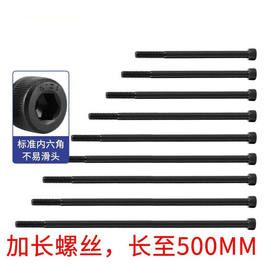 12.9级加长内六角螺丝4M5M6M8M10M14C16厘24杯头螺栓发 M5*1355只