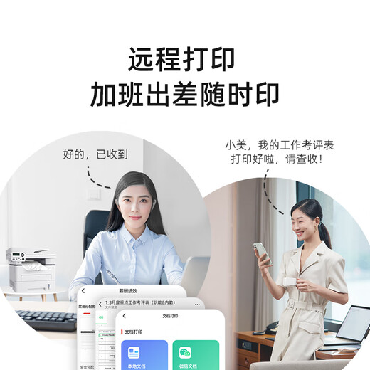 奔图（PANTUM）M7166DW Plus激光打印机办公家用 自动双面打印机 批量复印扫描一体机 畅打成本7分钱