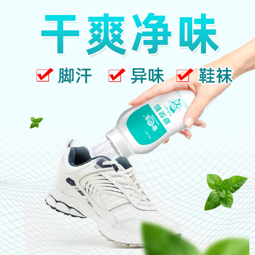 Foot doctor's foot odor powder, children's shoes and socks, smelly feet, sweaty itching, heavy feet, sweaty feet, special yam foot powder