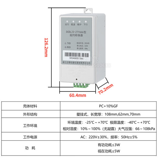 正泰（CHNT）正泰光伏四可设备逆变器规约转换器国网698规约安 规约转换器1组+固德威凤凰端子2P