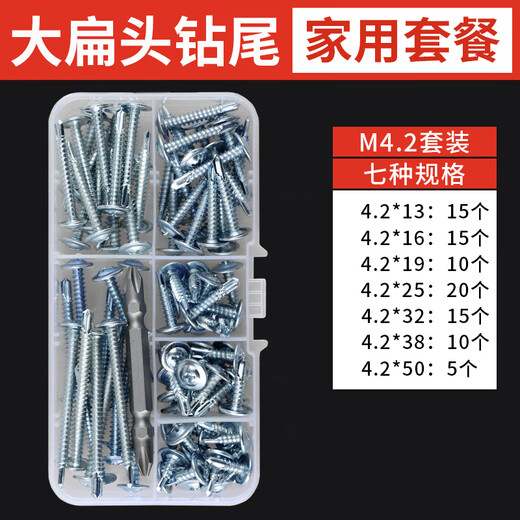 Central screw set Home decoration wood screws Dry wall screws Self-tapping screws Fibreboard screws Countersunk drill tail screws Self-tapping screws M3.5M4.2M4.8 M3.5 dry wall screws set 7 Specifications