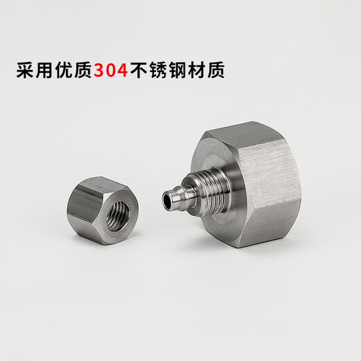 纪俪田定制净水器304不锈钢快插4转2分PE管外牙内丝直通自来水过滤1048 304不锈钢内牙4转2