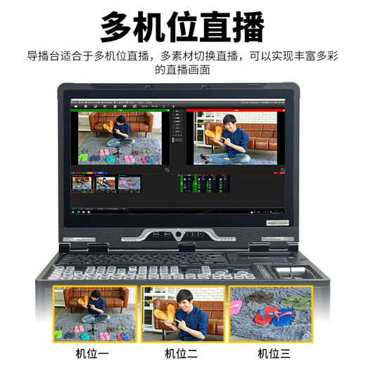嘉视影9800plus第五代导播台切换多机位vmix录播一体机字幕机虚拟抠像系统视频推流拉流高清四路直播 9900PLUS高配17.3寸（4路）