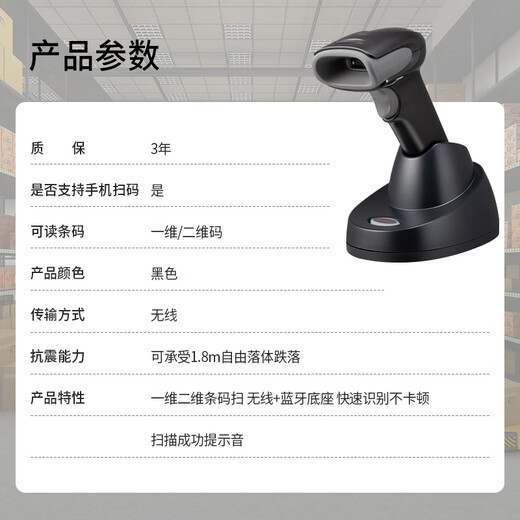 霍尼韦尔（Honeywell）无线扫码枪 扫码枪 条形码 二维码扫描枪  可扫污码破损码 快递物流条码枪 1472G黑