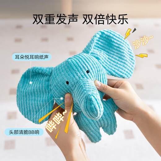 Hippidog dog toys sound bite-resistant self-pleasure relief artifact teeth grinding energy consumption small and medium-sized dog puppy pet supplies sky blue suitable for small dogs blue elephant plush sound toy
