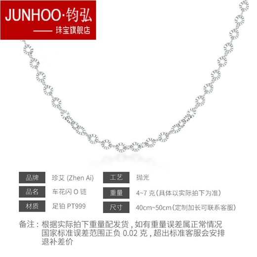 Junhong PT999 Platinum Necklace Beauty Chain Flash O Chain Women's Necklace Diamond Face Platinum Clavicle Chain Pendant Birthday Gift PT999 Platinum 4.92g (40cm)