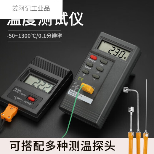 定制高精度工业测温仪模具表面温度计空调出风口电子温度表接触式SN7374 902C温度计+直表面探头