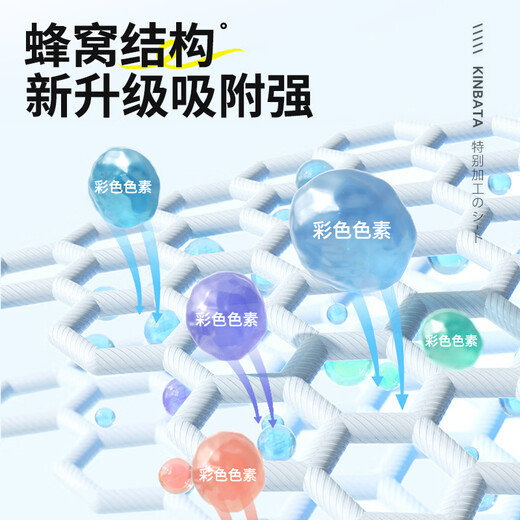 Kinbata anti-color cross-color laundry tablets 250 color-absorbing tablets, anti-staining laundry tablets, antibacterial and anti-mite color master tablets