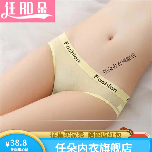 任朵冰丝中性薄可情侣男士穿男女通用内裤女三角紧身 5010蓝色+玫红+白色+黑色 1条 L 115-135斤