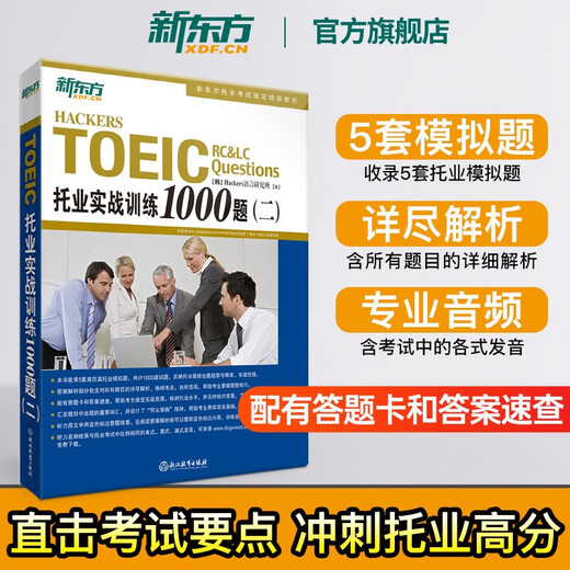 Neues orientalisches Flaggschiff TOEIC-Praktisches Training 1000 Fragen 1 und 2 TOEIC Englisch-Nachhilfebuch TOEIC-Nachhilfe-Übungssimulationsfragen TOEIC Praktisches Training 1000 Fragen 2