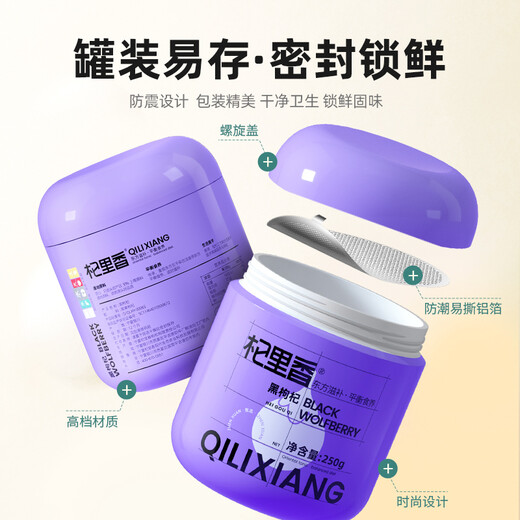 250 g de Qilixiang Black Wolfberry, Qinghai Qaida Wood Stubble fruta picada para padres, productos secos, gotos de compra del grupo de té salud