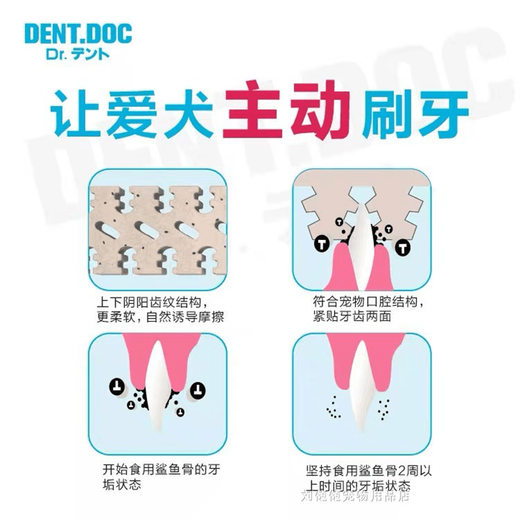 Doctor Dante Dog Snacks Shark Bone Teeth Cleansing Dog Bite Glue Cleansing Sticks Calcium Teeth Grinding Sticks Dog Bad Dirty Breath Training Snacks Shark Bone Reduces Tears Stains Bags 16g*10 Pcs