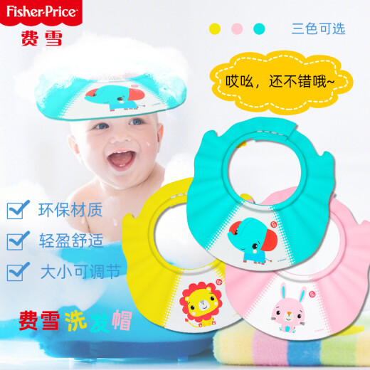 FisherPrice infant and toddler shampoo cap shower cap waterproof ear protection children's shampoo cap baby bath shampoo artifact adjustable blue