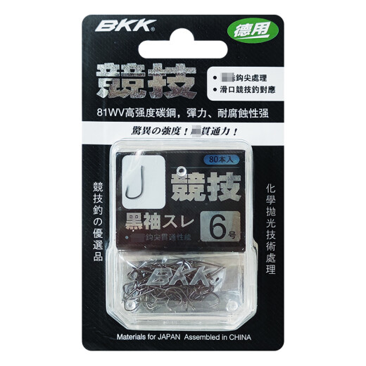 BKK Black King Kong Competition Large Packaging Black Sleeves White Sleeves Red Sleeves Gold Sleeves with Barbed Fish Hooks No Barbs Fishing Hooks Competition Large Packaging Gold Sleeves Barbless 6#