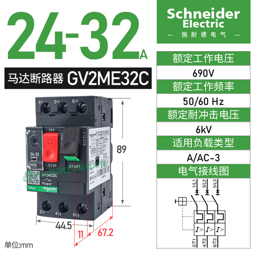 Motor circuit breaker motor protector GV2ME08C/14C/10C/16C motor protection current 2432GV2ME32C with one open and one closed auxiliary contact