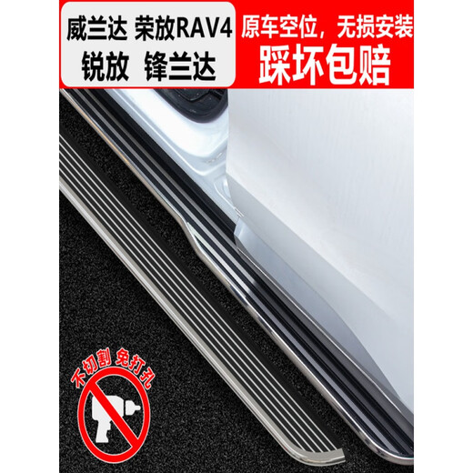 Suitable for Weilanda/Rongfang RAV4 foot pedals, Fenglanda/Ruifang special side pedals, original modified pedals, Xinrui model, width 13, thickened galvanized bracket, paired x without lights x Toyota RAV4 Rongfang