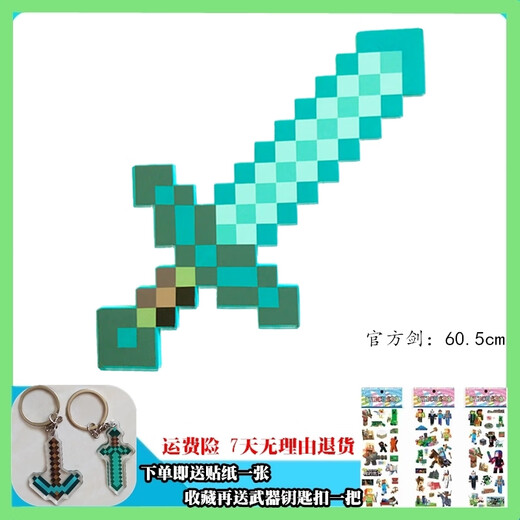 Minecraft Game peripheral toys God of War Blade Universe Sword End Sword Disintegration Pickaxe Diamond Sword Bubble Weapon Universe Domination Sword + Endless Sword + Disintegration