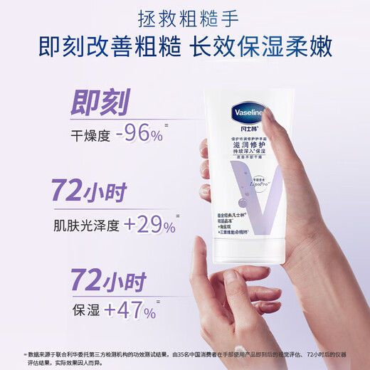 Vaseline hand cream gift box 50ml