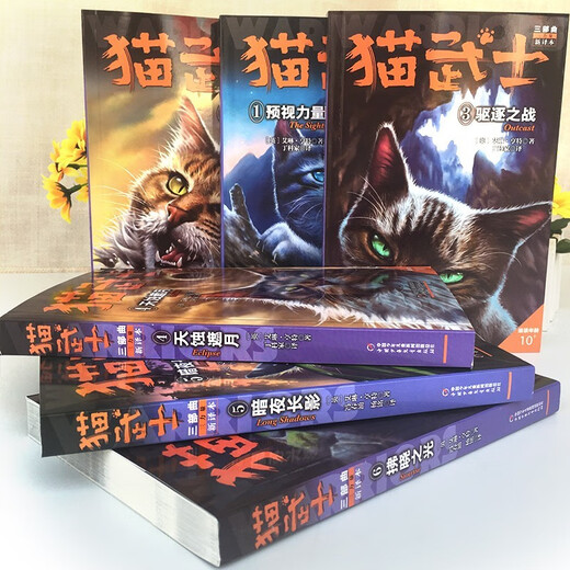 Trilogía Cat Warrior (6 volúmenes en total) Three Powers Literatura infantil Novelas de animales Lectura independiente Supervivencia Crecimiento del coraje Novelas de aventuras de fantasía inspiradoras Estudiantes y adolescentes de escuela primaria y secundaria mejoran sus habilidades de escritura y composición Libros extracurriculares Wang Fang recomienda tareas de verano Conectando las vacaciones de verano de una a dos vacaciones de verano Conectando a los estudiantes de la escuela primaria con la escuela secundaria