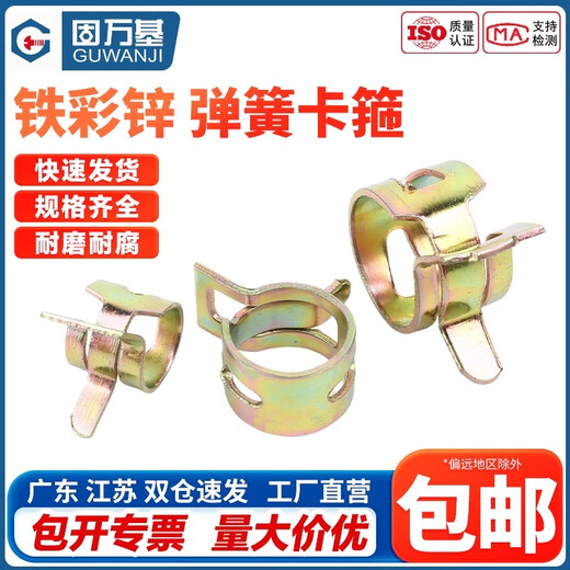 固万基弹性卡箍钢带型环箍弹簧钢卡管夹手捏喉箍水管油管箍锰钢卡子Q673紧固件大全 彩锌 M19x10x1[10只]