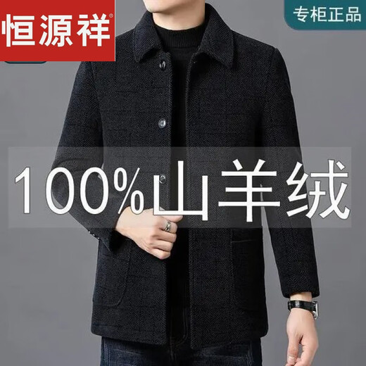 恒源祥高档双面羊绒大衣男冬季厚款中老年爸爸装休闲外套男士羊毛呢子衣 扣子雪尼尔-咖色【中长款】 175/92A