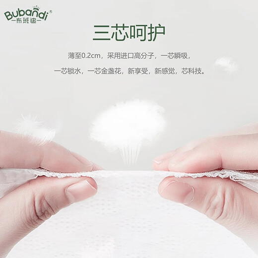 布班迪盏放拉拉裤婴儿超薄干爽透气男女宝宝新生尿不湿加量吸收 【全包臀】拉拉裤4XL码54片