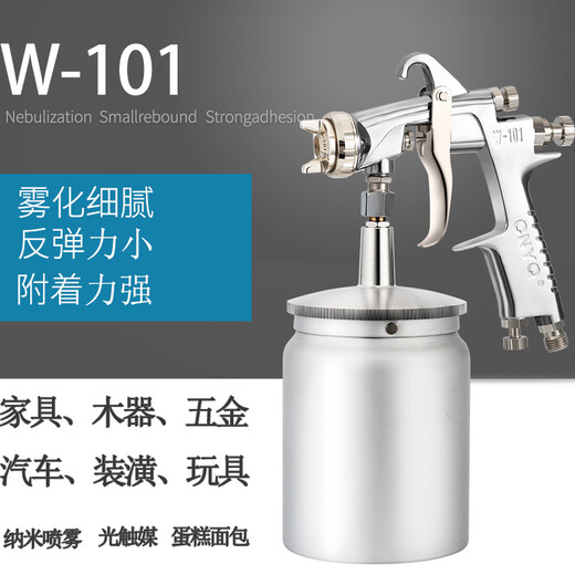 Yipeng is suitable for Iwasaki W-101 spray gun paint spray gun spray painting tool W-71 furniture car topcoat gas W-77 caliber 2.0 (upper and lower pot remarks)
