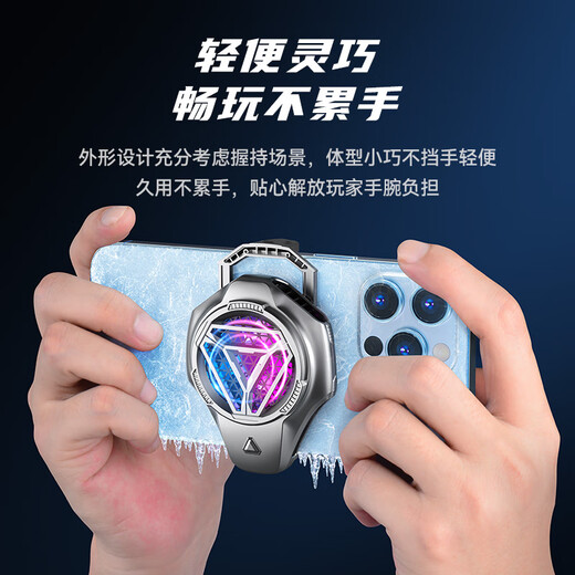 Nubia Red Magic Radiator 4 semiconductor cooling and cooling chicken-eating artifact Apple Android universal black shark Xiaomi IQOO OnePlus Apple mobile phone cooling back clip [JDG team recommendation]