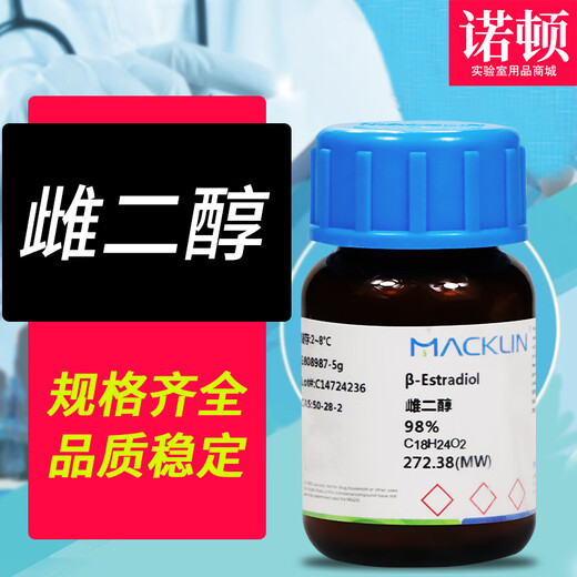 Estradiol - Estradiol powder 9899500g laboratory chemical reagent McLean Aladdin Ron Shanghai DB 98 250mg
