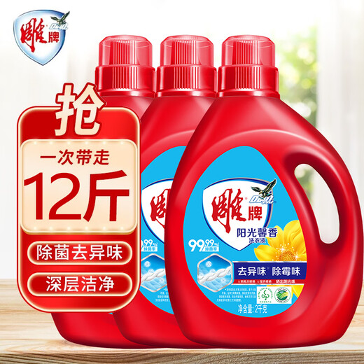 Diao brand laundry detergent bottle with sunny fragrance, sterilization, odor removal, long-lasting fragrance, powerful decontamination, affordable for the family, value-for-money combination pack 8Jin Jin equals 0.5kg 2kg*2 bottles