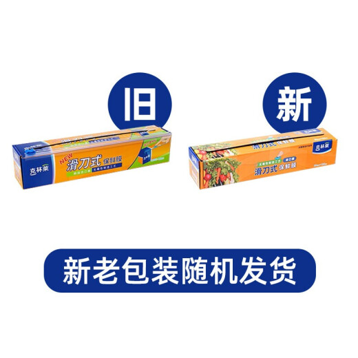 Clinley desechable tipo de cuchillo resbaladizo Película importada PE Caja de corte de rollo grande Caja de plástico de alimentos WHH-1047