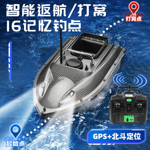 迈高登 2024新款打窝船GPS遥控船定位自动返航品牌遥控钓鱼鲢鳙专用 单仓 12000mA *2【定速巡航】