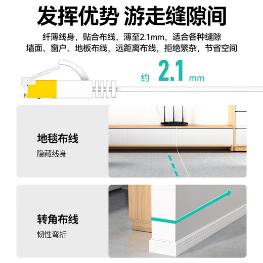 山泽(SAMZHE)七类网线 CAT7类扁平纯铜屏蔽工程网线 万兆电脑宽带家用成品跳线 扁线 白色2米CAT-702A