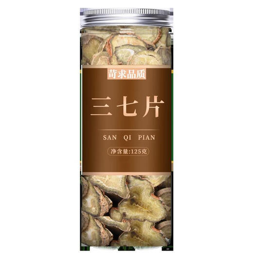 礼运堂云南文山三七中药材饮片特级野生三七切片田七片500g粉茶泡酒 2罐三七片(50g*2)
