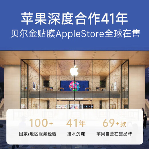 贝尔金（BELKIN）苹果16ProMax钢化膜 iPhone16ProMax贴膜 苹果16ProMax防摔手机膜 德国肖特抑菌基材 OVA158-REV