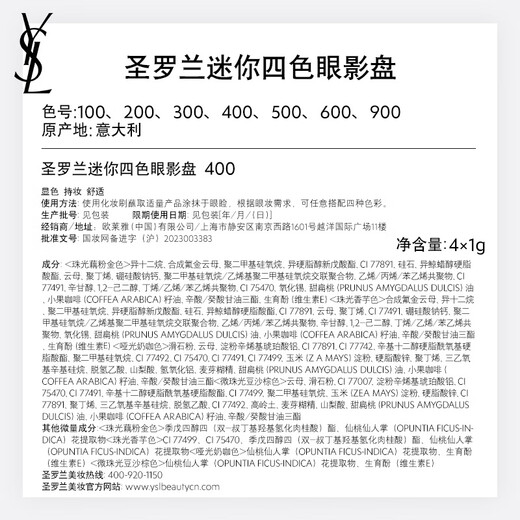 Saint Laurent (YSL) high-definition leather four-color eyeshadow palette 400 gift box cosmetics birthday gift for girlfriend Christmas gift