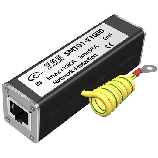
Shimingtong Gigabit network signal lightning protector 1000M surveillance network camera protector surge protector lightning arrester