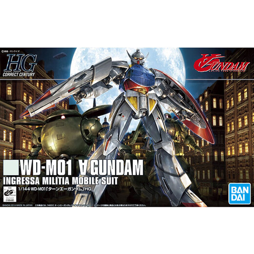 星迎1/144 HG UC系列4 高达机动战士 敢达拼装拼插模型 男生玩具礼物 HG163 DX高达 GX-9901-DX